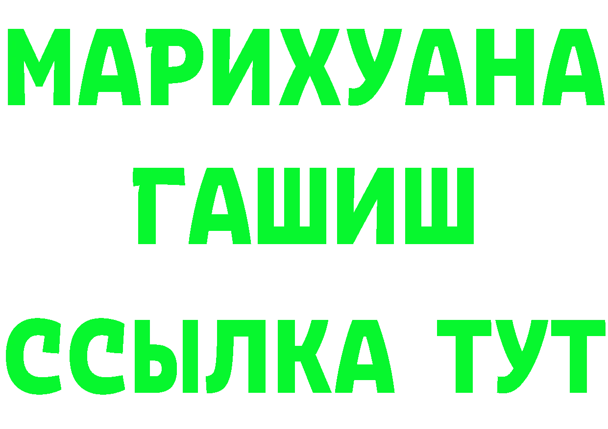 Бутират буратино ONION дарк нет MEGA Ужур